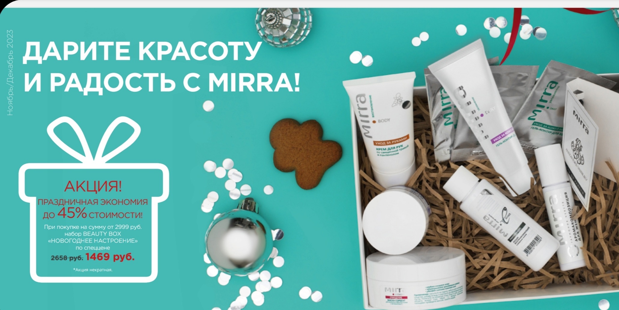 �������! BEAUTY BOX . ��������� ��������� ������������ �� ����������� ����