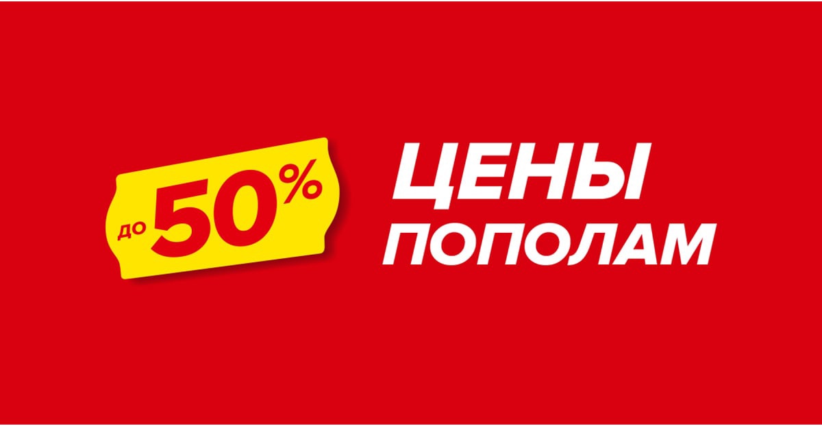 �ӣ � �������! ������� � ������ ����! �����!!! ��������, ��������� ��� ��� %. ������ �� -50%!!!