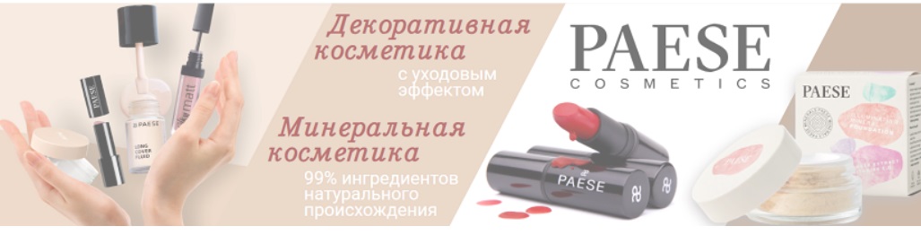 PAESE - �������� ���������. ���������� ����� - ������ � ���� � ����� �������!