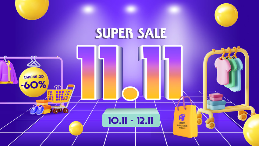 Sale �� -60%! ����� �� �@���� �� ��������� ���� ��������. ����� ������ ��� � ���! ������ 2 ���! ��� ���� �����!