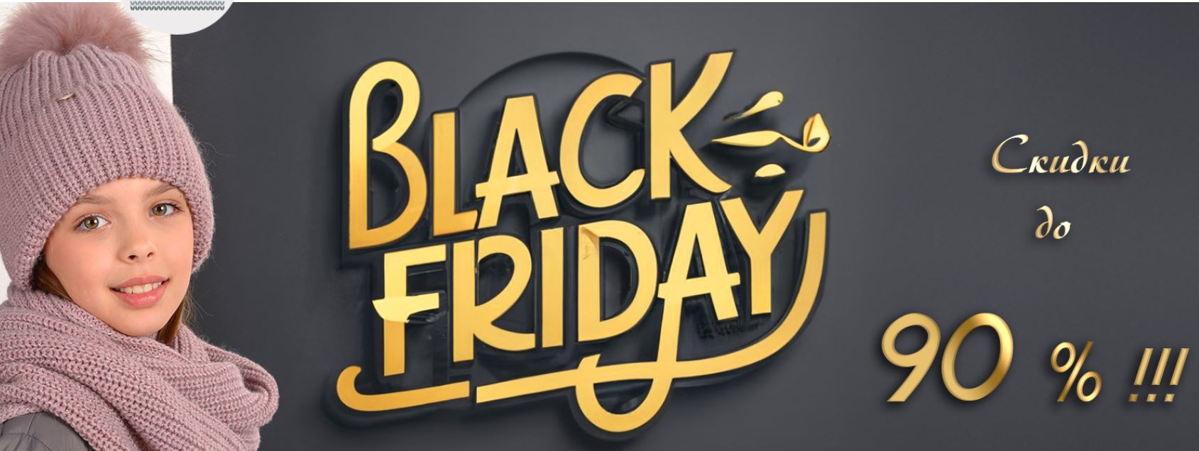 �� �� �����! ���� �� 12.11. Black friday 2023. ������� ���������� ����!  ������ �� 90%. ��� ����� M*i*a*l*t ����� �����!