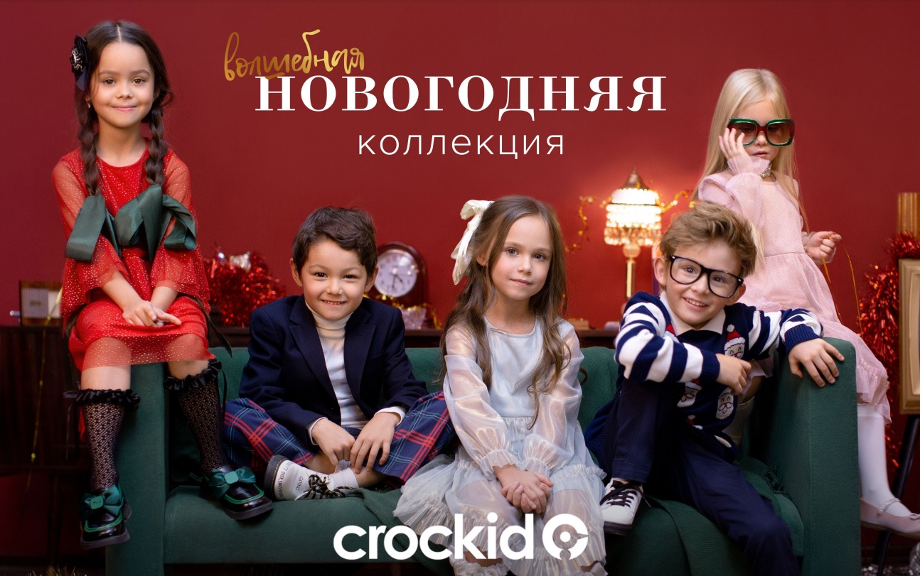 ���� �� 27.11. Crockid 332. ������ �� ��� ������ �������. ����� ���������� ���������! ����� �������� ��� ������� 