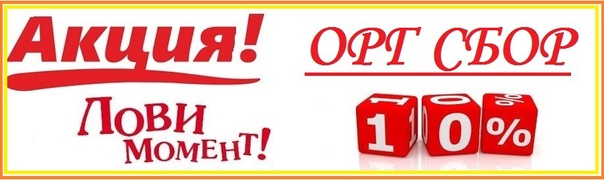 Sale. Constant Delight ����. ��������� ��� ����� ���.���� 10%