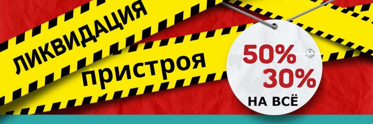 ����� Sale - ������ �� 50%. ������, �����, �������. ������ ����������. 