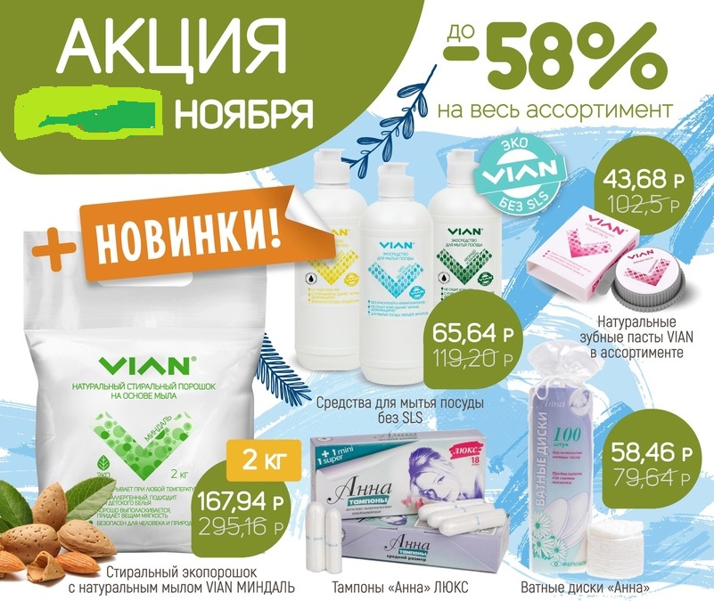 ������� ����������� ��������� VIAN. ������ �����, �����������, ���������� ������� � ������ �������� �����. ����� �� ���� �����������.