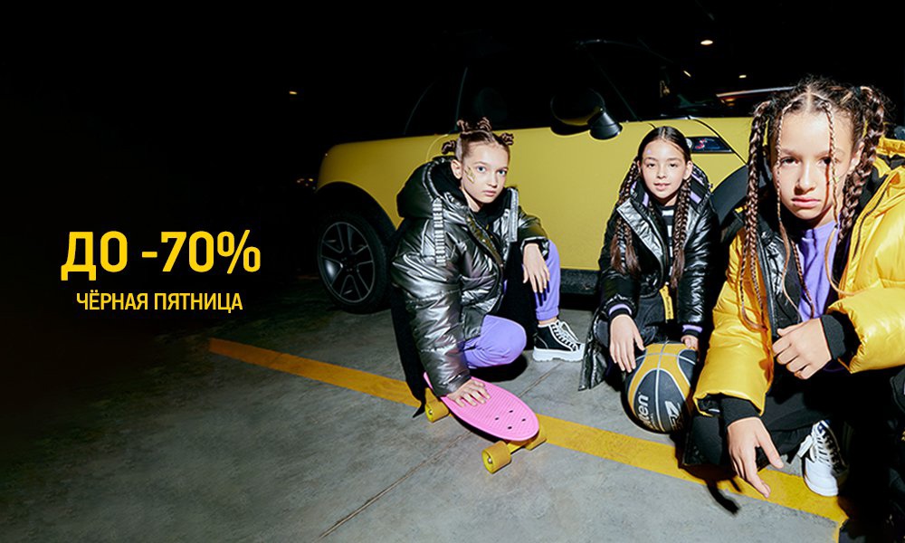 ������������ ���������� -30%. ������� ������ BB.  �����-���� 23-24. Sale �� -55% ������� �������