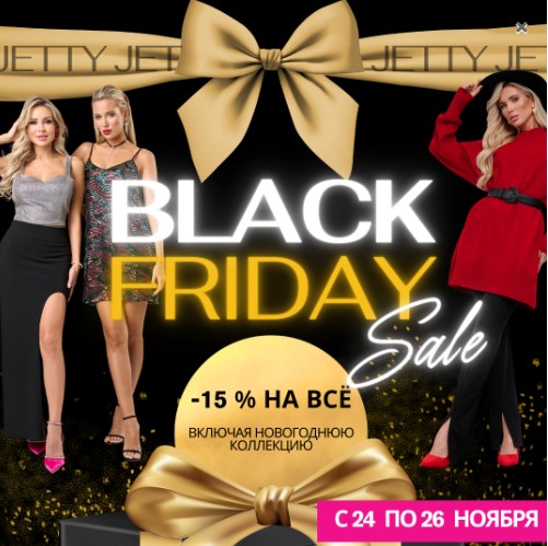 JETTY! ������ �������! -15% �� �ӣ ������ 3 ���! ������� ���� ����! ���������� ��������� � �� ������. �.23/23