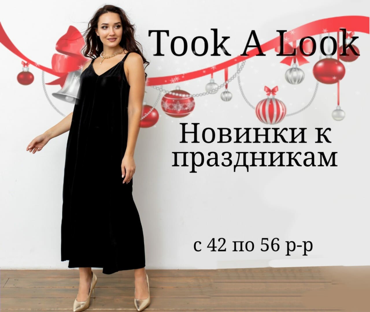 ����������� ������� �� Took A Look! ������� 42-56