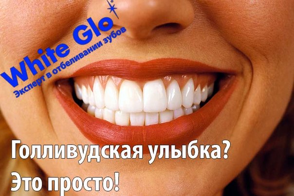 ���� �� 10.12. White glo � Longa Vita! ������ ����� � ����� ��� ��� � ����� �����-121