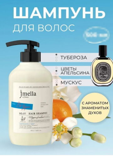 �����! ��. ���� 1029 �! ������ 720 �!JMELLA IN FRANCE DO TYQUE HAIR SHAMPOO ������� ��� ����� "��������, ������������ ������, ������" 1000��.�����! ��������!