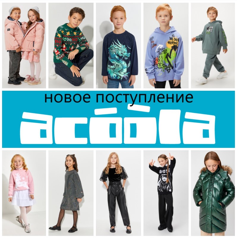 �������� ACOOLA! �����, ������� ����� ���! ������������ ��������, ������� ������, �����. ���������� ���������. �.18/23