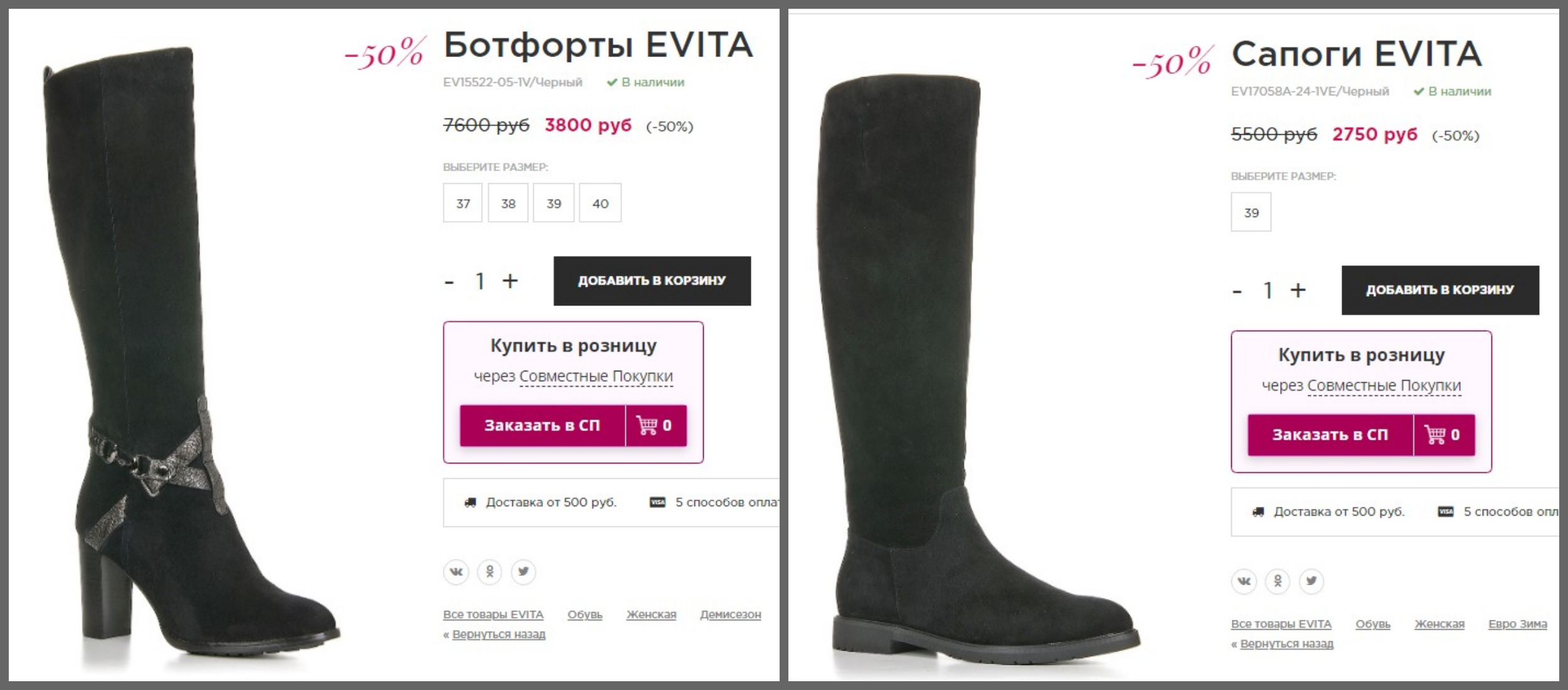 ����-�����������! ������ EVITA ����������� ����� /��� 2750 �!!+�������� EVITA �����/�����  3800 �!!