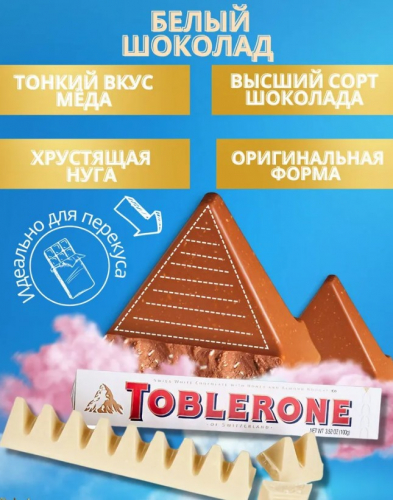 ���������� ������� Toblerone �� ������� �����!-�����,ԣ����,��������!������������� ������ ��������!)