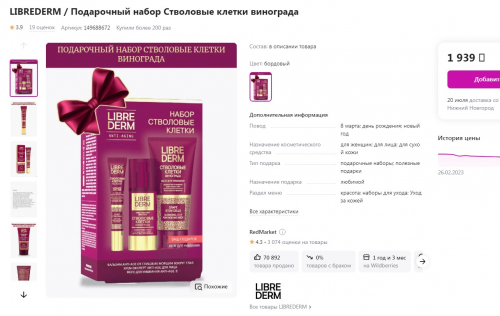 ������ ��� ������! ������� ��. 2000 ���! ���� ���� 946 �!3 �������!LIBREDERM ���������� ����� ��������� ������ ��������� 