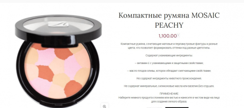 320 � ������ 1100 �! Armelle ������ ������� ��� PEACHY ������., ���������� ������� � ������������� ������� � ������ �����, ��� ��������� ������������ ������� ��� ������ ���������.