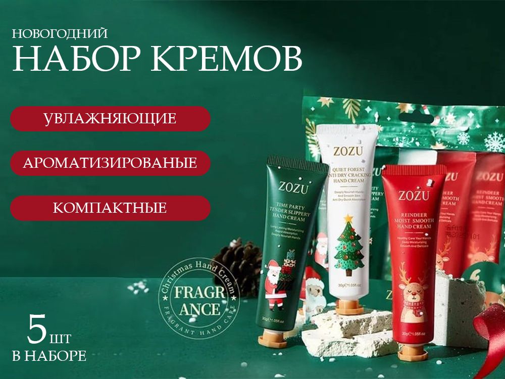 ����� 230�!   ���������� ����� ������ ��� ��� Zozu Christmas Hand Cream, 5 ��