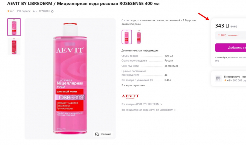  �� �����! ������ ����! AEVIT BY LIBREDERM ����������� ���� BASIC CARE 5 �1 ��� ���� ����� ���� 400 �� 150 � ������ 343 �+++410 � ������ 764 �!LIBREDERM ��������� ������ ��������� ����-������� Anti-Age 50 �� 