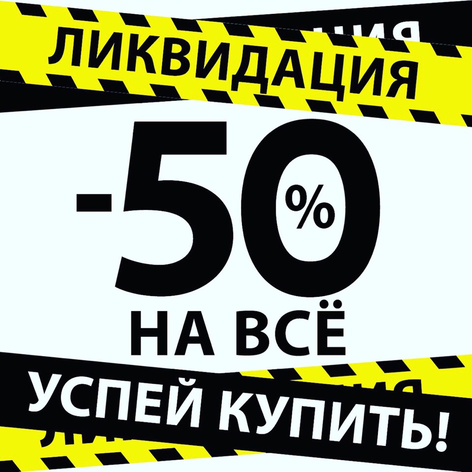 [b]���� �������. ���������� �������� - ����� 50% �� ���! ������ 3 ���.[/b]