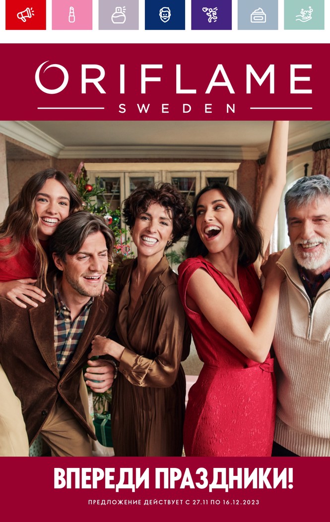 ���� ������� �� 15.12.�������� ��������� Oriflame 17/23. ���������� �������, ������, �������� ������� ���� �������