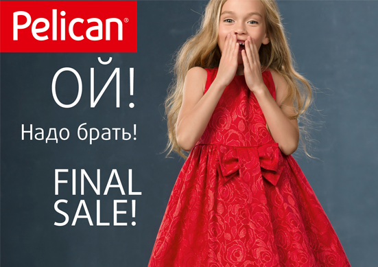 ����� ����! ��������� ���������� ���� �� -70%! Pelican-���� �� 1 �� 14 ���.����� �� 255 �,������ ���أ �� 98 �,��������� �� 304 �,������� �� 167 ,�������� �� 157 �,�����!.����,�����,�����������!