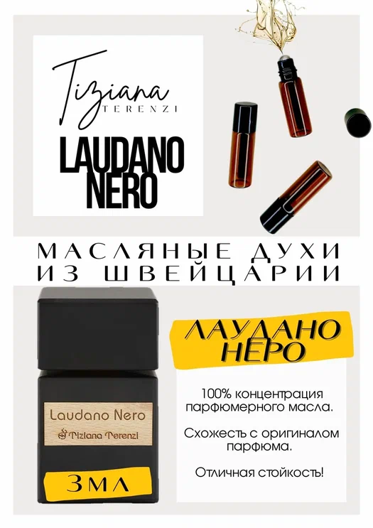 �������� ���������� ������� ������ �� ���������. Get Parfum - �������� � ���������.