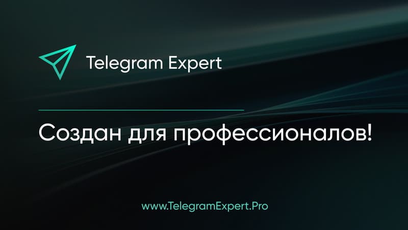 ������� ���������, ������� ��������� ������ �������� � ������ � ���������, ������ ����� �� Ru.telegramexpert.pro