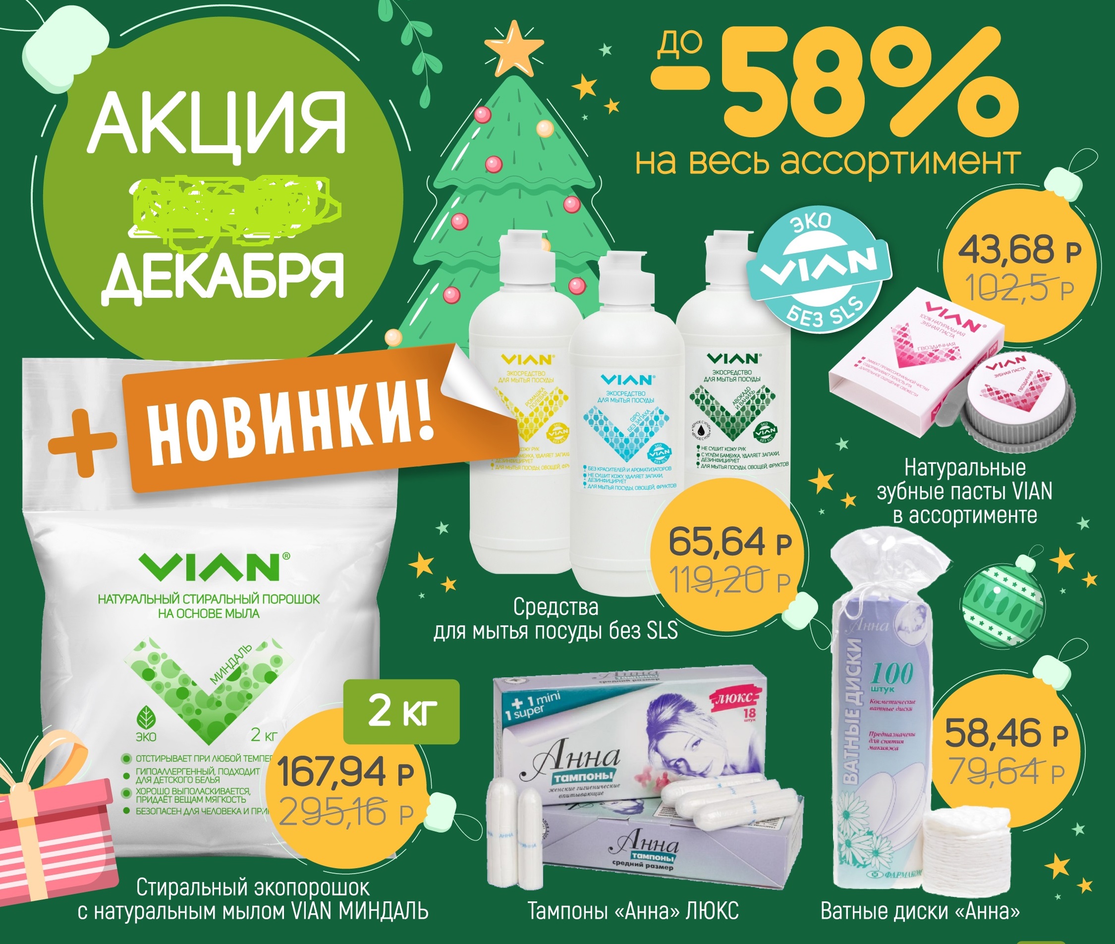 ������� ����������� ��������� VIAN. ������ �����, �����������, ���������� ������� � ������ �������� �����. ����� �� ���� �����������.