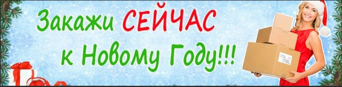 ��������� ����� � �������! ���� 19/12