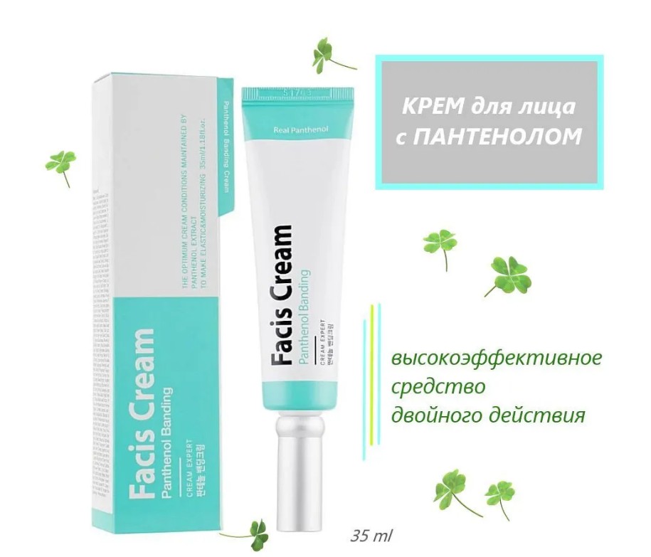 ��������� ���������� ����! ��� 427 ��� ���� 299 �!Facis PANTHENOL BANDING CREAM ���� ��� ���� � ���������� .����������� ������������ ��������� � ��������, ������������� �������������� ����, ��������� �������� ���������� � ���������.