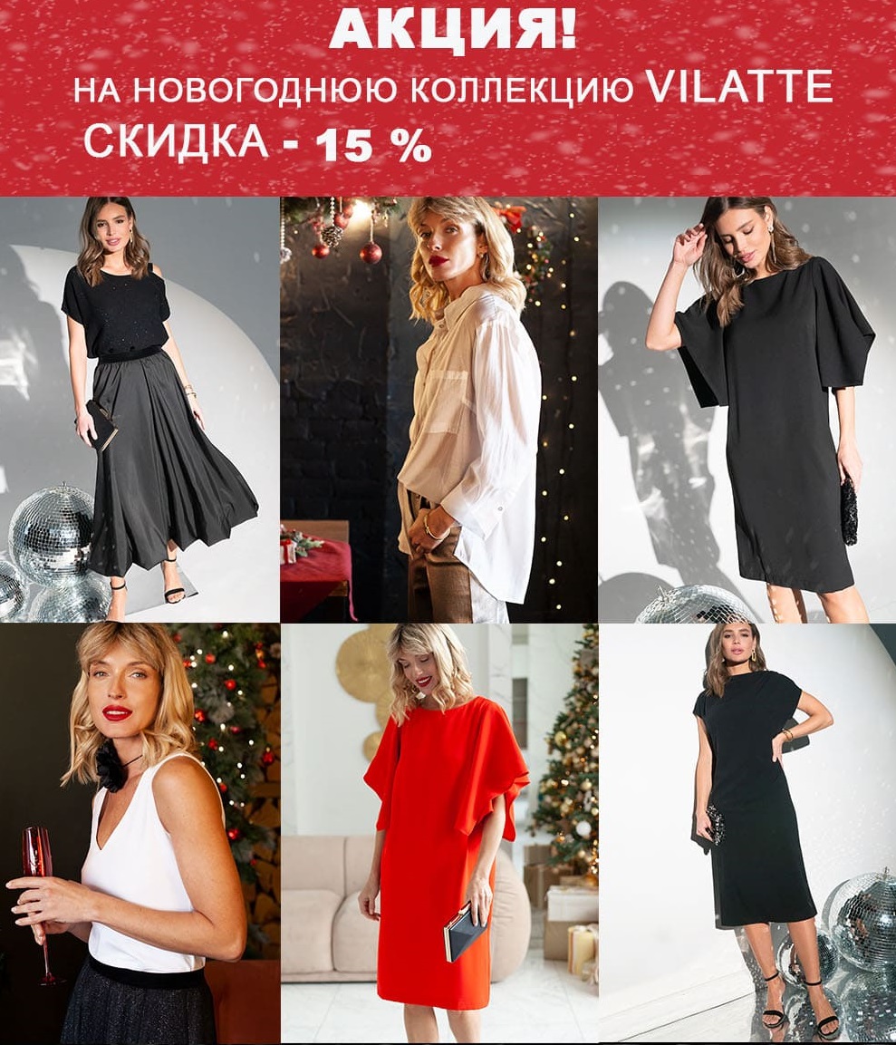  ������. Vilatte ���������� ���������� 