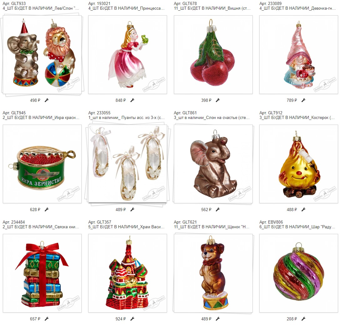 �������� ������� ������� HolidayClassic � ��������. ������!