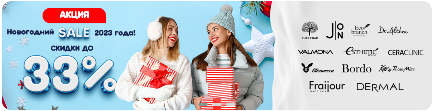 ��������� ��� �����!!! ���� �� 18/12. ���������� SALE!!! ��������� ���������-3. ���� �� ��������, �������, �����, ������� �� Es*th***H** (CP-1), V@lmona, Pe*dison, ����������� ����� J0n. ���� ��� ���� Ros*em*ine. Elizavecca, Petitfee.