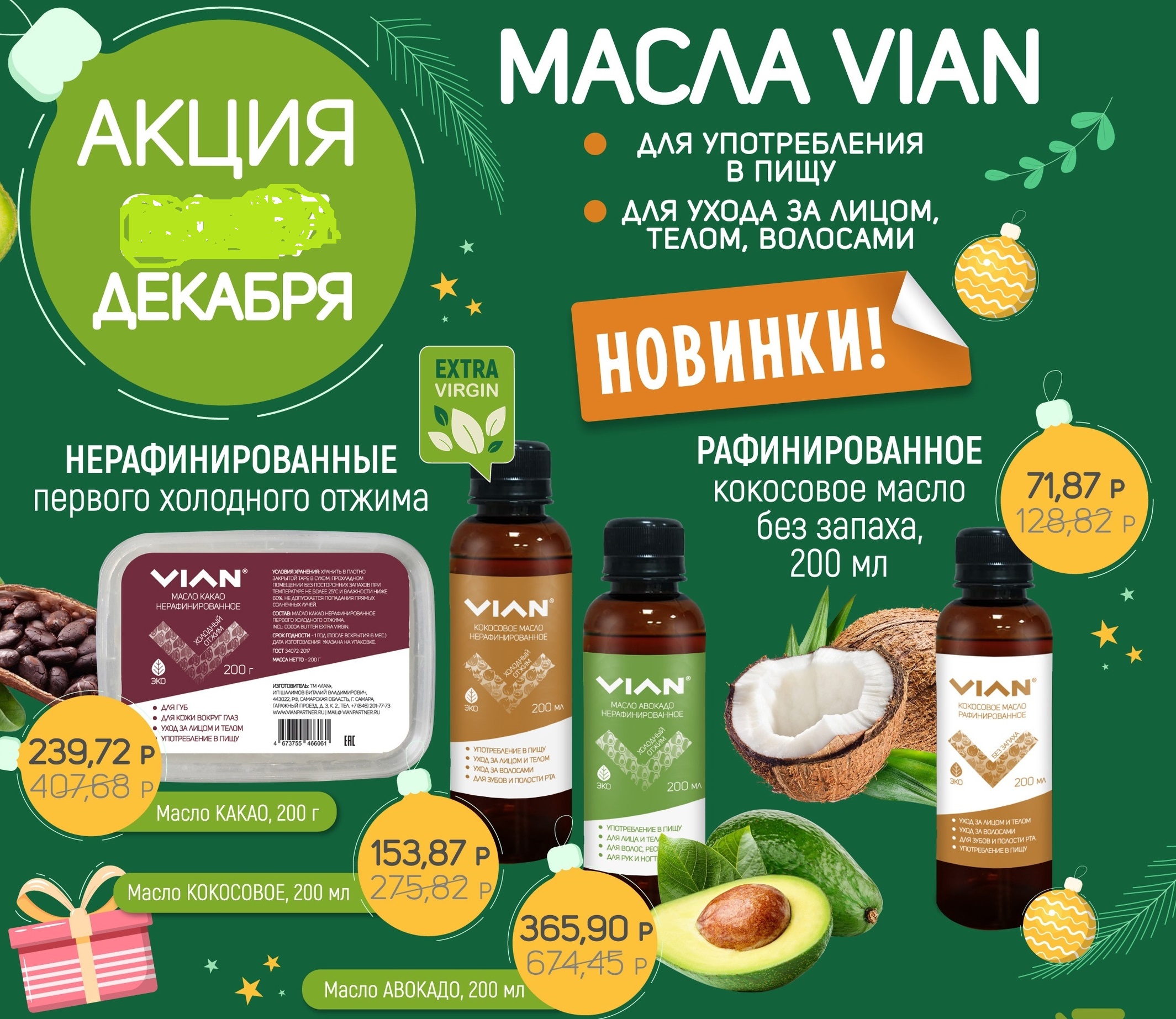 ����� VIAN �������� ��� ������������ � ����, � ����� ����� ���������� ������ ��� ����� �� ����� ���� � ����, ��������, �������. ������� ������ � ��������������� ���� ��� � ���, ����� � �������, ������������ � ����� �� ������� �������� � �.�