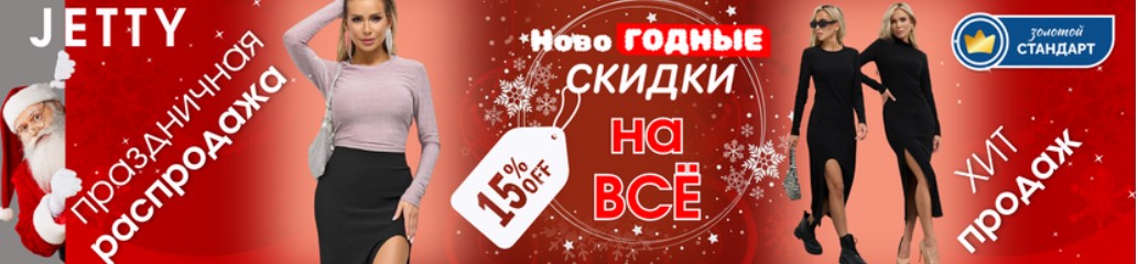 Jetty. -15% �� �ӣ �� 8 ������! ���� ����� �����, ��������, ������� � ������. �.1/24