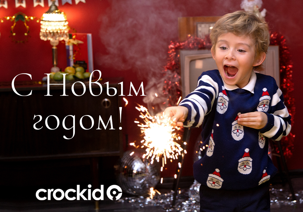 ���� �� 08.01. Crockid 336. ������ �� ��� ������ �������. ����� ���������� ���������! ��� ������� "������", ��� ��������� "����� � ����", ����. ������� ������� ����� � �����! ������� ����������!