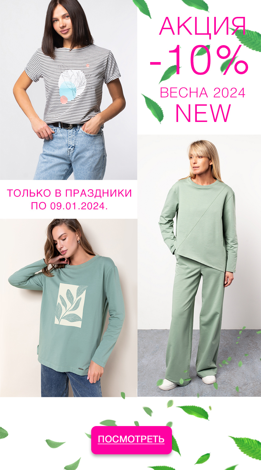 ������� ��� ���, ��� ����� ��������� ������� � ������ ������. ����� �� Vilatte �� ������� �� 9.01.24