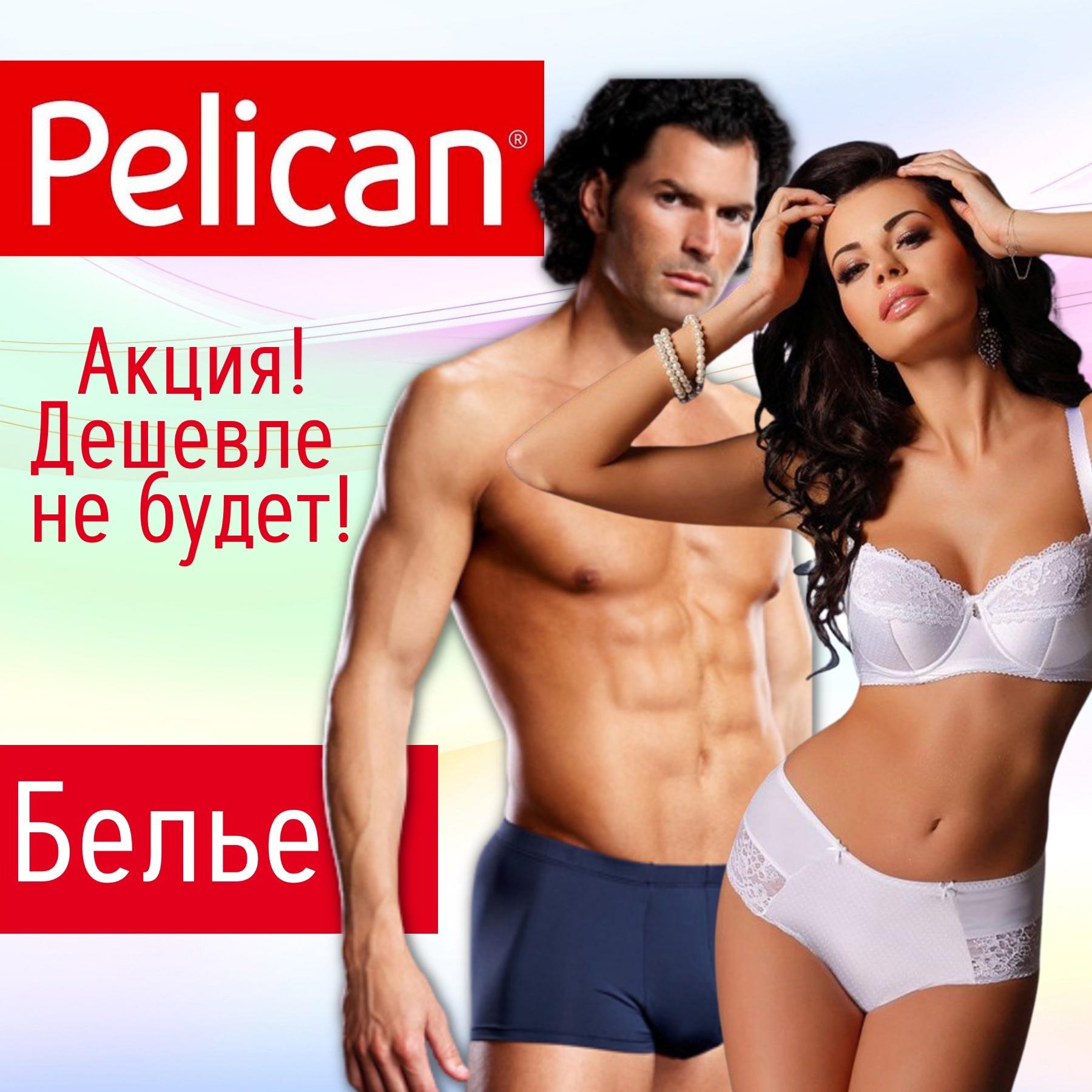 ������ ����������! Pelican.������ ���أ �� 128 � ������� � �������! �������  �� �����!)