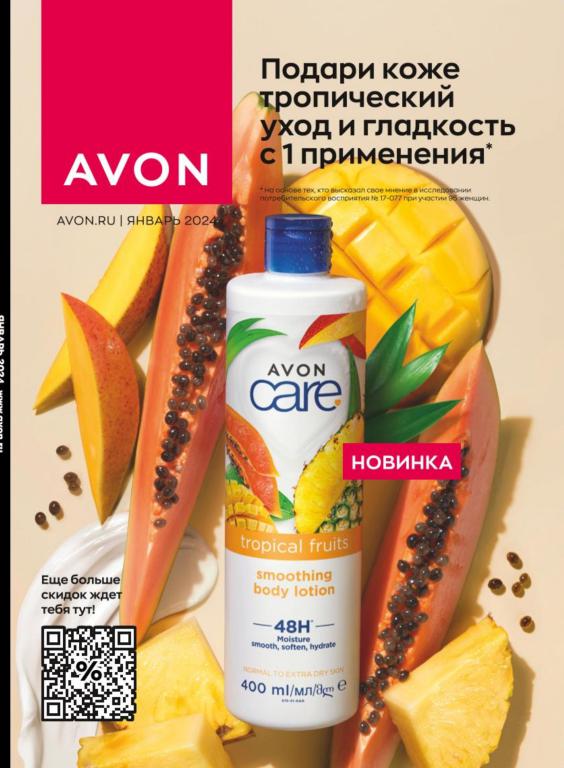 ���������, ����������, ����, ��������� Av*0n. ������� 01/2024