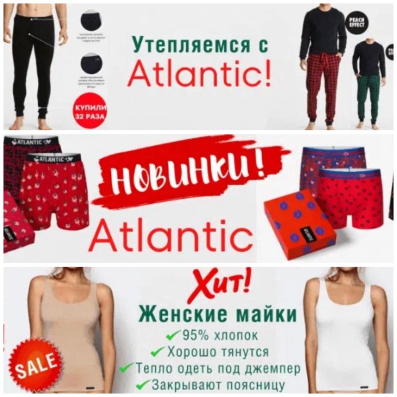 Atl@ntic - �������� ������ �����, ����������� ������! �.1/24