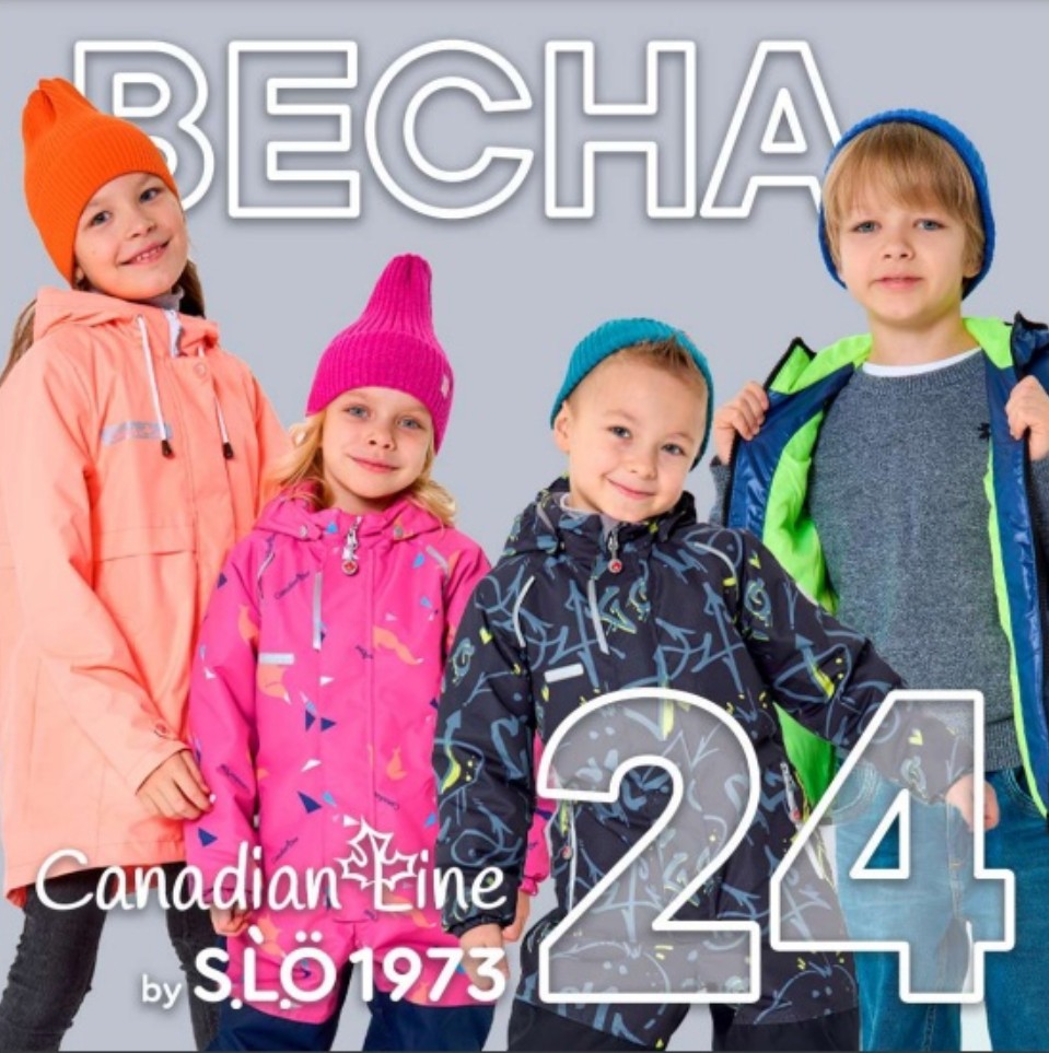 Canadian Line by S.L.O. 1973. ����� ��������� ����� 2024 - ������� ������ ��� ����� � ���������� �� 1 �� 16 ���.