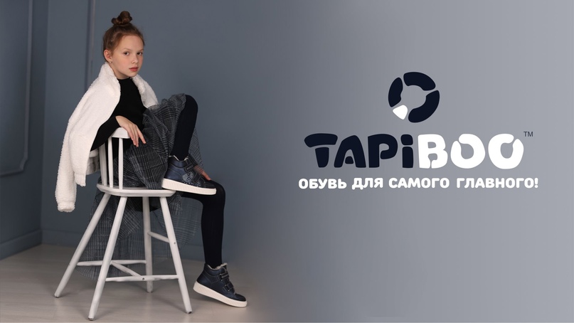 ���� ������� �� 17/01. Tapiboo - ��������������, ���������������� � ������������ ����� �������� �������� �� ����������� ����.