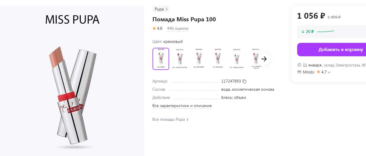 [b]���� �������. ����� �� Pupa, ���� �������. ��� ��������� ������������, ��� ��������.[/b]