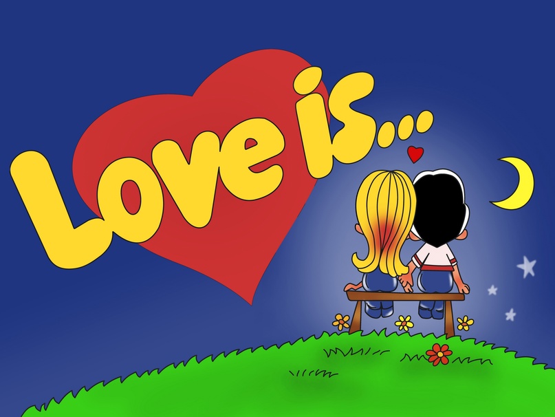 LOVE IS... ��� ����� ������� ��������� ������ ������! ������� - ���� ���� ����������! � ��� �������� ����� ��������� � ����� ��������! ������ 14% �� ���� ������ �� 24 ������!!!