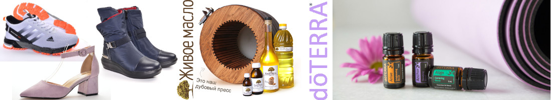 15-16 ������ ���������� ��������� �����, ����� doTerra � ����� �����!