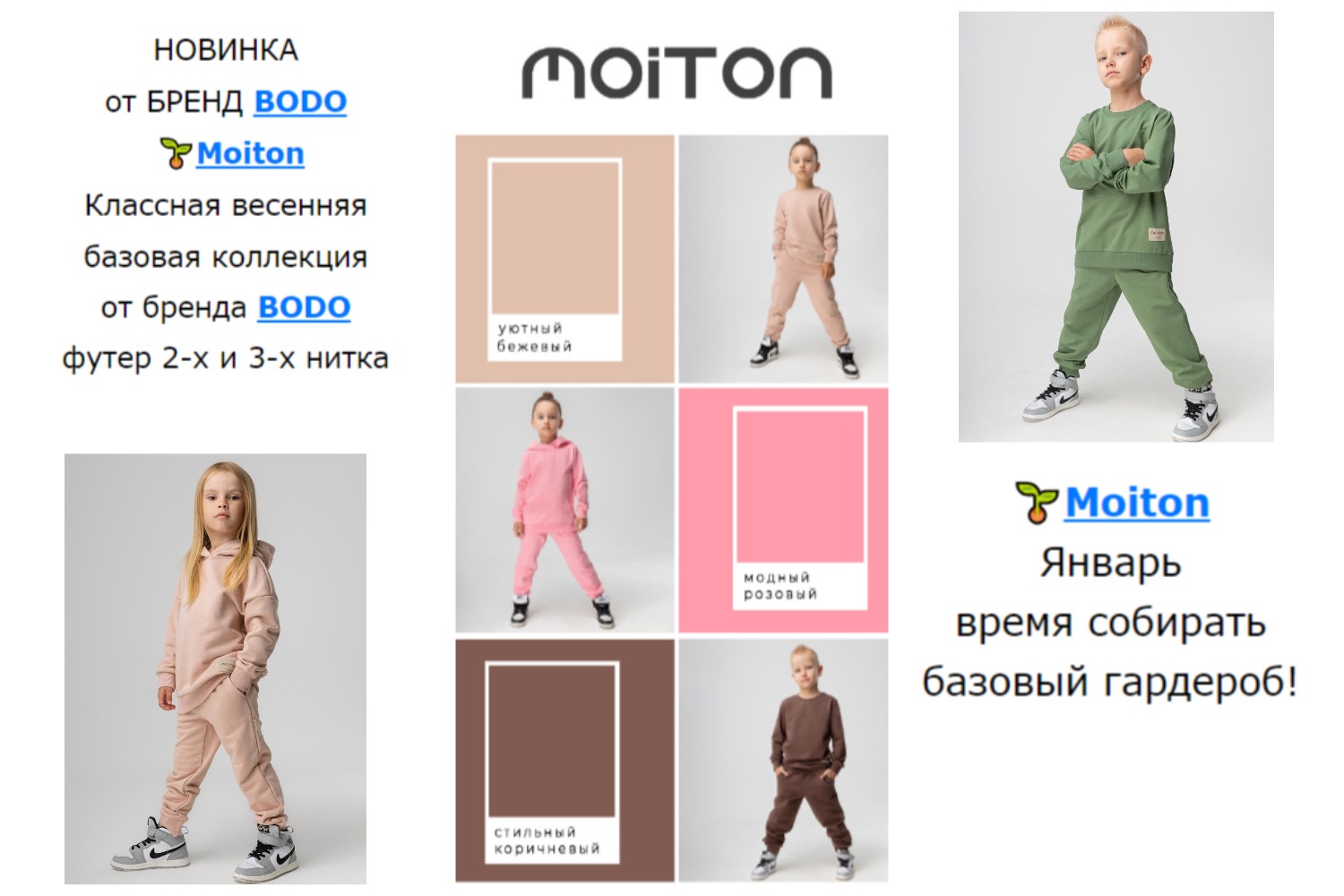 ������ ����� �������� ������� ��������. Moiton - �������� �������� ��������� �� ������ Bo*do