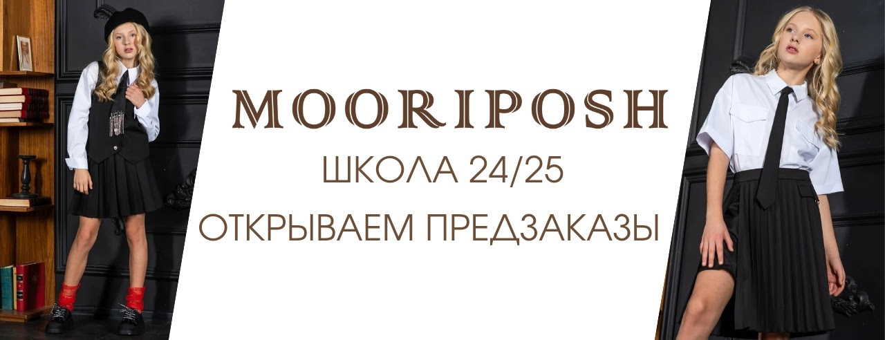 [b]���� �������. �������� �������� ����� ������� � Mooriposh. ��������� ����� ���������.[/b]