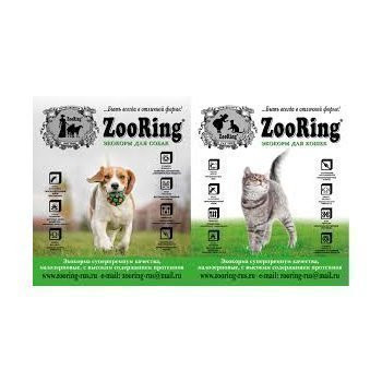 ���������������� ����� ������� � �����-������� ������ ZooRing . 24-2