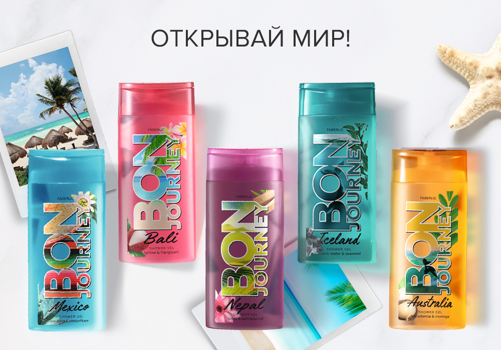 ���� ��� ���� Bon Journey  ��  96 �!