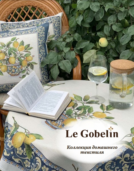 ���� ������� �� 21/01. Le Go*be*len - �������� ��������� ��������� ��������, ������. �����-13.