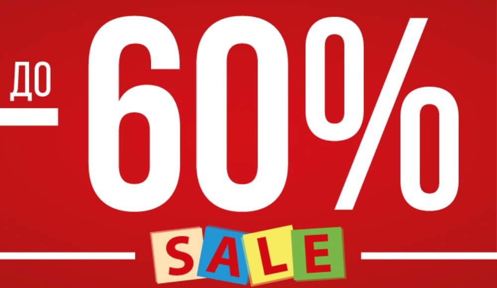 ����� Sale - ������ �� 60%. ������� ������, �����, �������. ������ ����������.